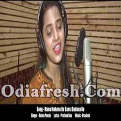 Mana Mohana Re Bansi Badana Re - Bhajan Song by Asima Panda